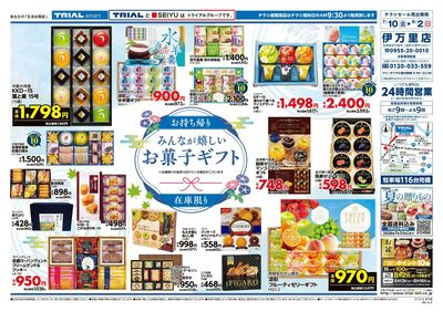 伊万里店_裏