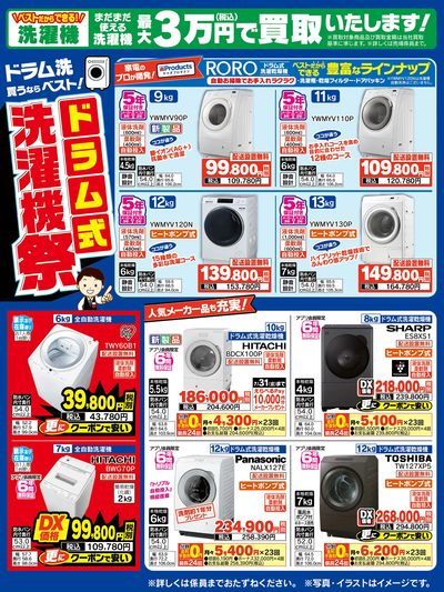 厳選目玉品大放出!