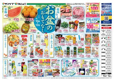 お盆のおもてなし_表