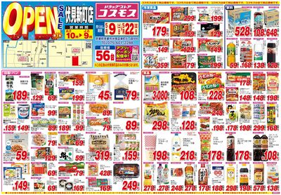 260509_伏見新町店-表