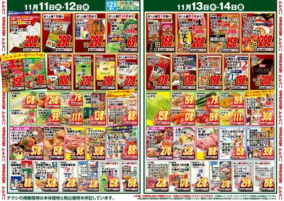 火曜日、水曜日はたまごがお買い得!!