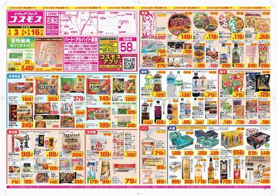 260403_花塚店-表