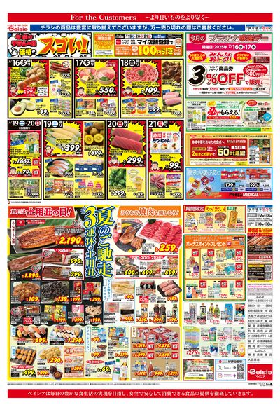 7/16号