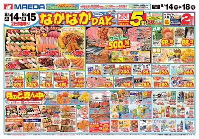 なかなかデー&青森県産品フェア おもて
