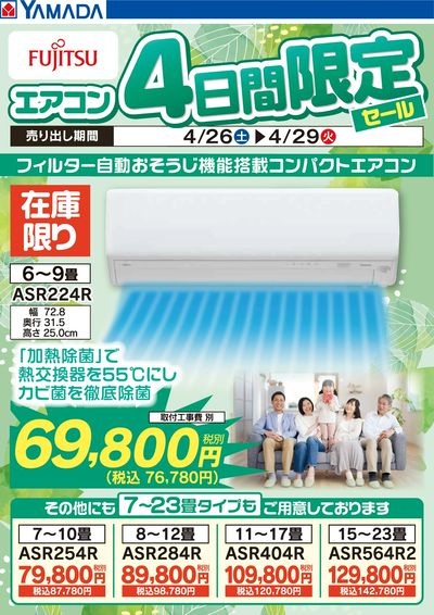 水沢町屋敷店 - 薬王堂