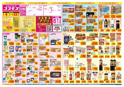 5/9~5/22__北方東店-表