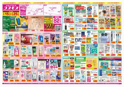 250815_犬塚店-表