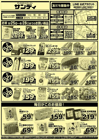8/25号