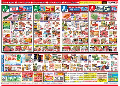 8/6号 夏を彩る涼やか麺