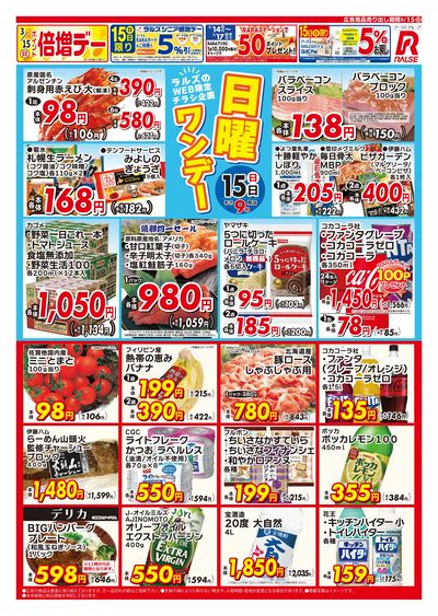 0315 Web日曜ワンデー