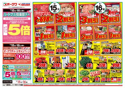 1月15日週中:おもて