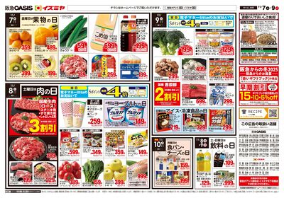 11月7日号オモテ