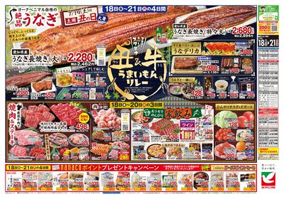 7/18号 ウラ