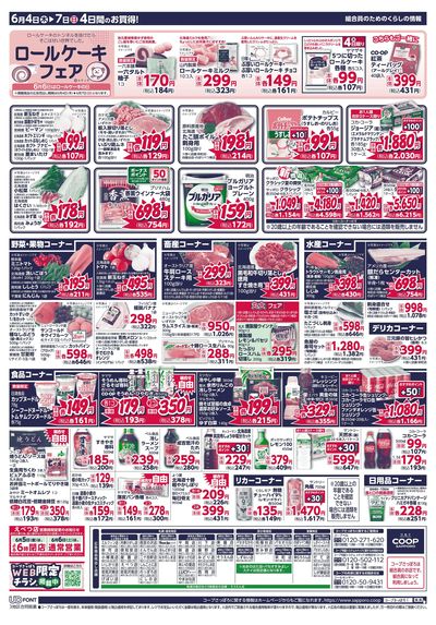 6/4号 ウラ
