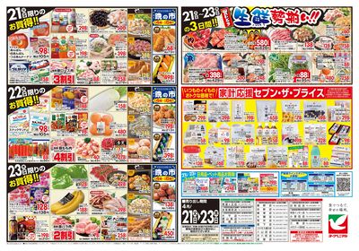 4/21号 ウラ