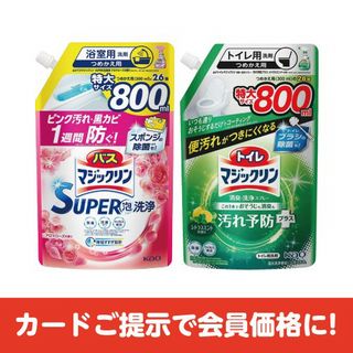 マジックリン 詰替用特大 各種