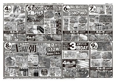 8/8(土)毎週恒例土曜朝市開催中!