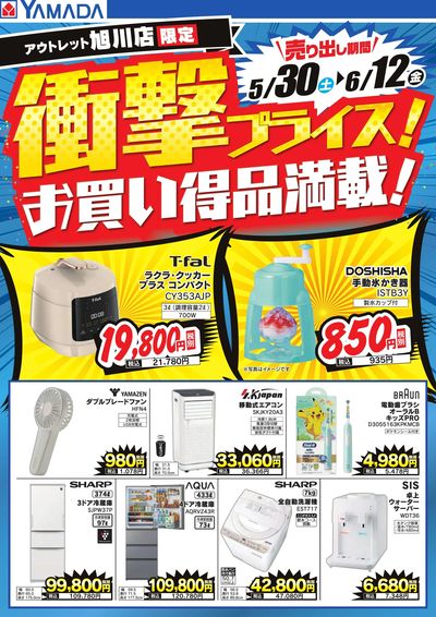 LINEチラシ│LINEでお得なチラシ情報を簡単にチェック