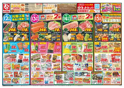 10/12号