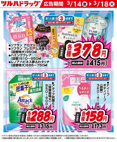 お買い得商品!