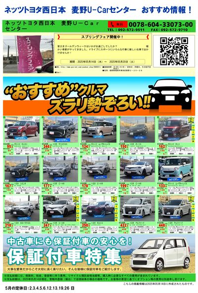 麦野_おすすめ一覧