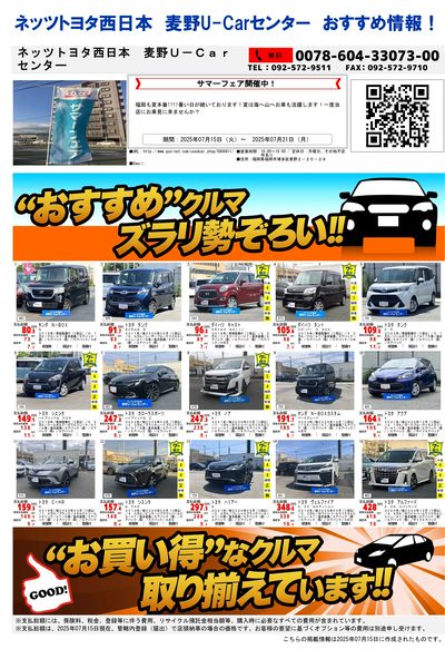 麦野_おすすめ一覧