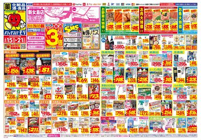 6/15~6/21チラシ オモテ