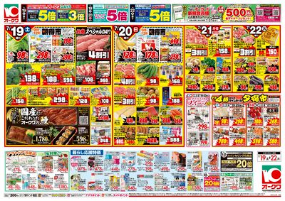 7月19日週末:おもて