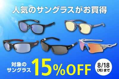 LINEチラシ│LINEでお得なチラシ情報を簡単にチェック