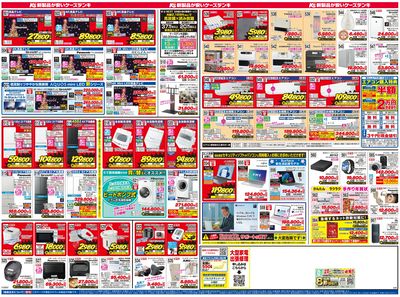 新製品が安いケーズデンキ_うら