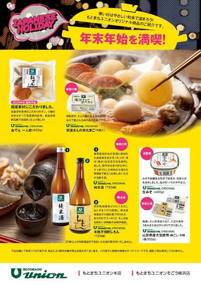 ユニオンタブロイド ⑤