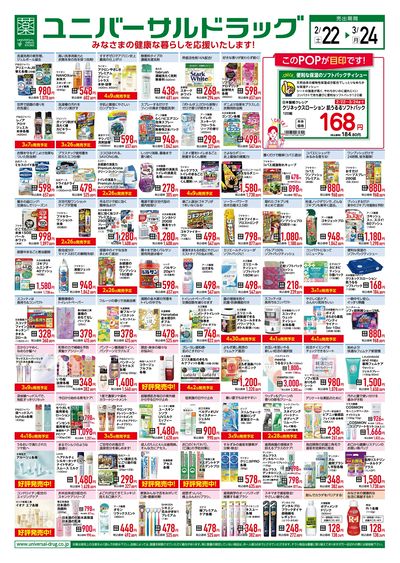 バイヤーイチ押し!春の新商品・話題の商品大集合!
