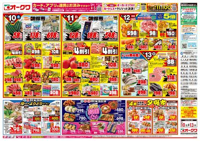 1月10日週末:おもて