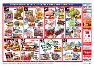 9/2号 ウラ