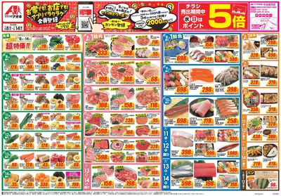 7月8日開始チラシ:表