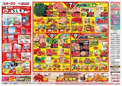 5月7日週中:うら