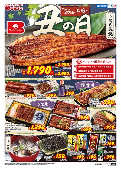 7/25号 オモテ