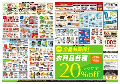 7/12号 北海道うまいもの巡り