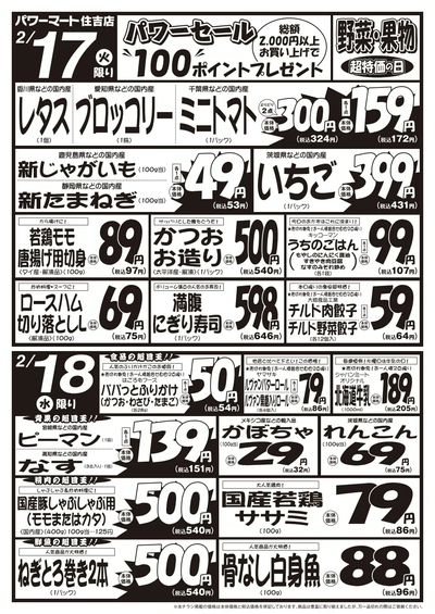 2/17号