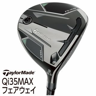 Qi35MAXフェアウェイ【Diamana Blue TM50】