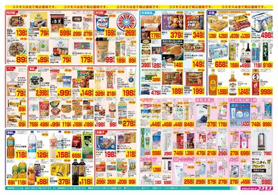 3/13~3/19__小浜木崎店-裏