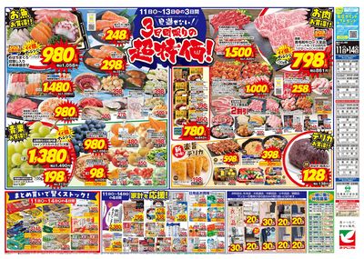 9/11号 ウラ
