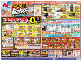 LINEチラシ│LINEでお得なチラシ情報を簡単にチェック