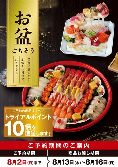 手稲星置店_表