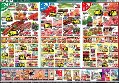 M.26.0724_26_肉の日+丑の日②B3_裏
