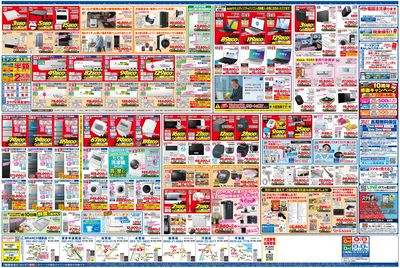 新製品が安いケーズデンキ_うら