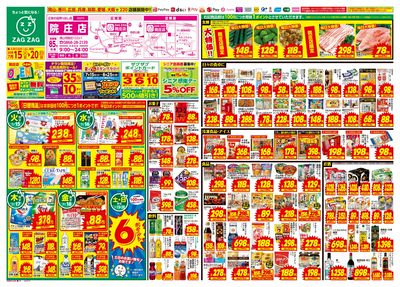 オープン第4弾!!(表)