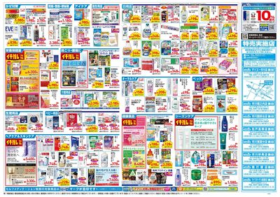 10月21日号:ウラ
