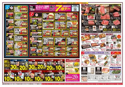 7/11-16 日替りご奉仕