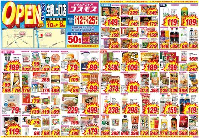 26/9/12~26/9/25 生駒上町店-表